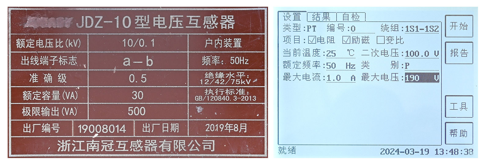 PT電阻、勵(lì)磁試驗(yàn)參數(shù)設(shè)置