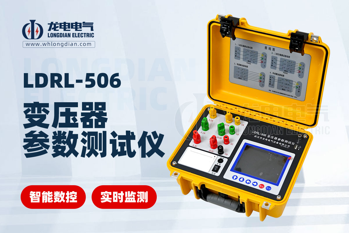 變壓器空負(fù)載損耗特性測(cè)試儀